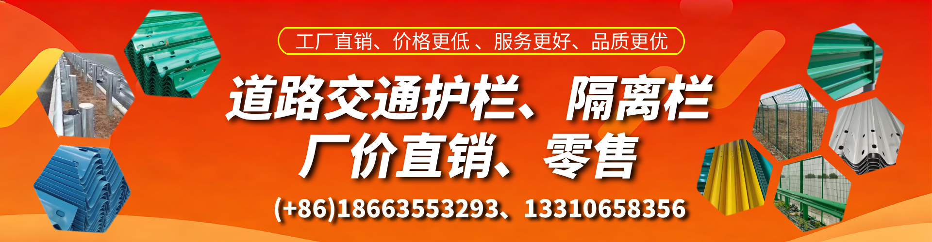 邵阳县交通护栏生产厂家 道路护栏 波形护栏 防撞护栏 隔离护栏 防护栅栏